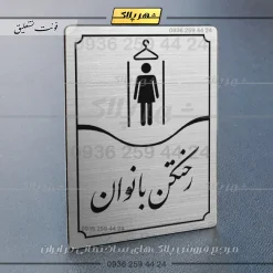 Alternative view of تابلو مولتی رختکن بانوان